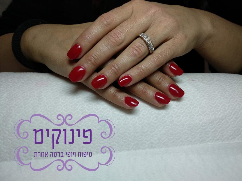 פינוקים טיפוח ויופי פינוקים טיפוח ויופי