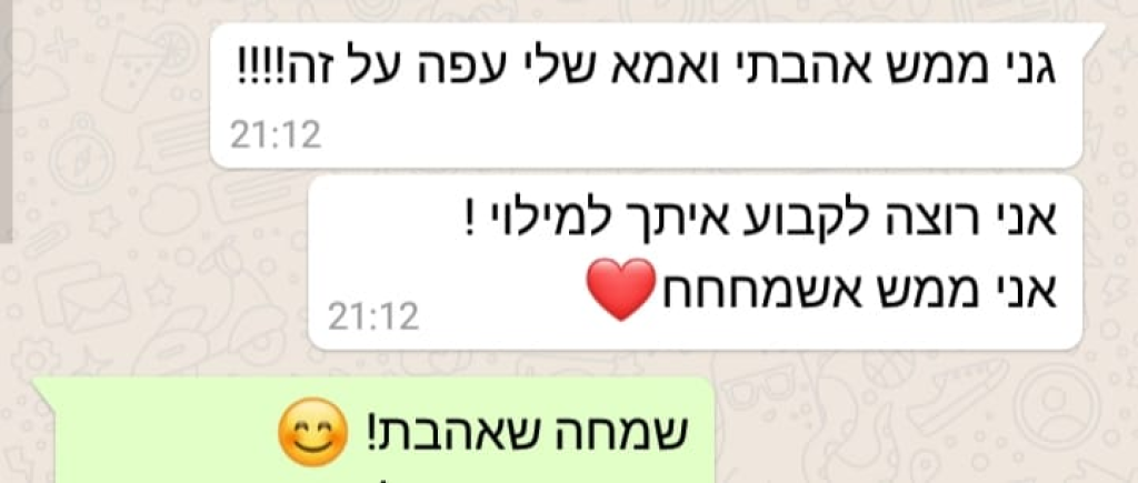 פינוקים טיפוח ויופי פינוקים טיפוח ויופי