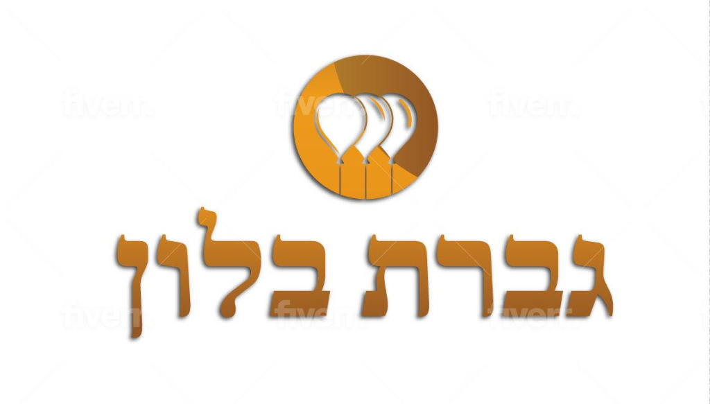 גברת בלון גברת בלון