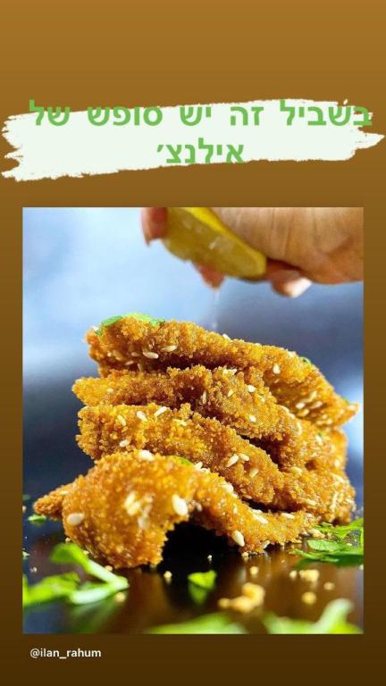 אילנצ' אילנצ'