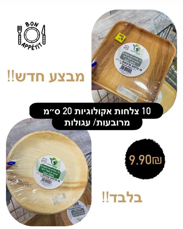 סטוקוש סטוקוש