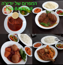 המפרום של יודיצ'ה