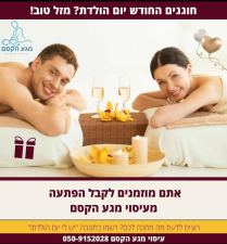 עיסוי מגע מרפא