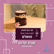 עיסוי מגע מרפא