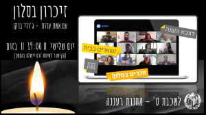 המחנות העולים מחנה רעננה מערב