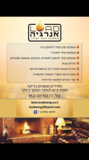 ליד אנרגיה שיווק דלקים