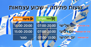 פיצה נוקדים