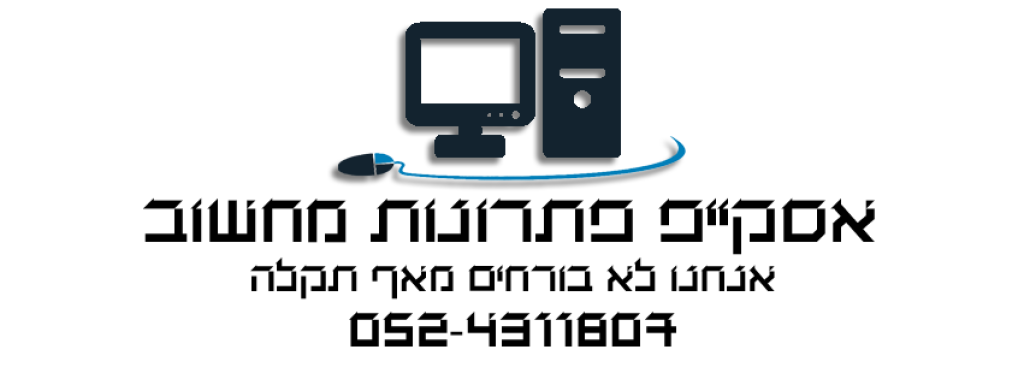 אסקייפ פתרונות מחשוב אסקייפ פתרונות מחשוב