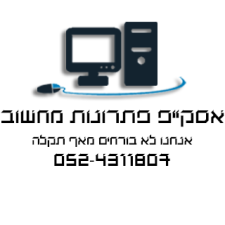 אסקייפ פתרונות מחשוב