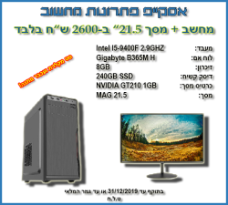 אסקייפ פתרונות מחשוב