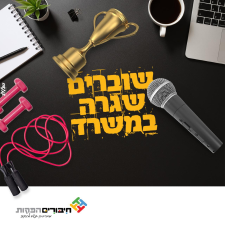 שגשוג ליווי עסקי