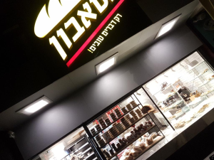 הטאבון
