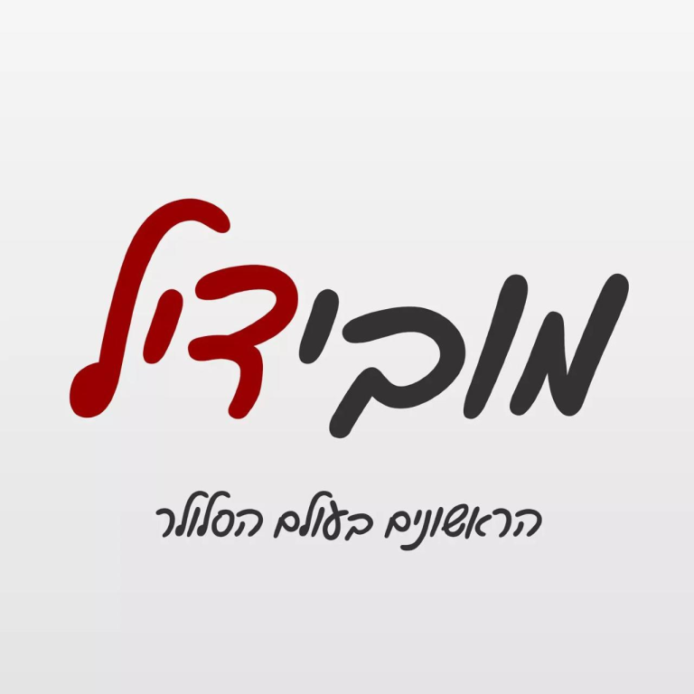 מובידיל מובידיל