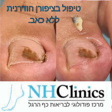 NHClinics