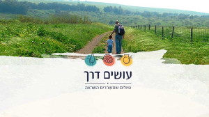 יוסי סלס מורה דרך