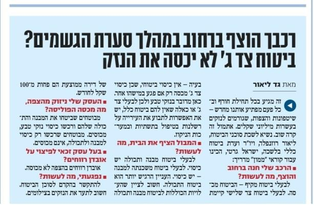 הדר דוד מלך סוכן ביטוח הדר דוד מלך סוכן ביטוח