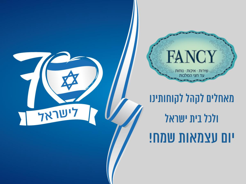 FANCY מתפרה ראשון לציון FANCY מתפרה ראשון לציון