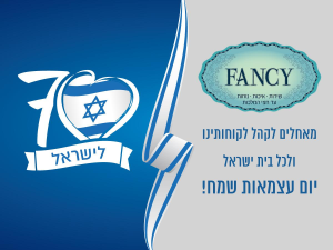 FANCY מתפרה ראשון לציון