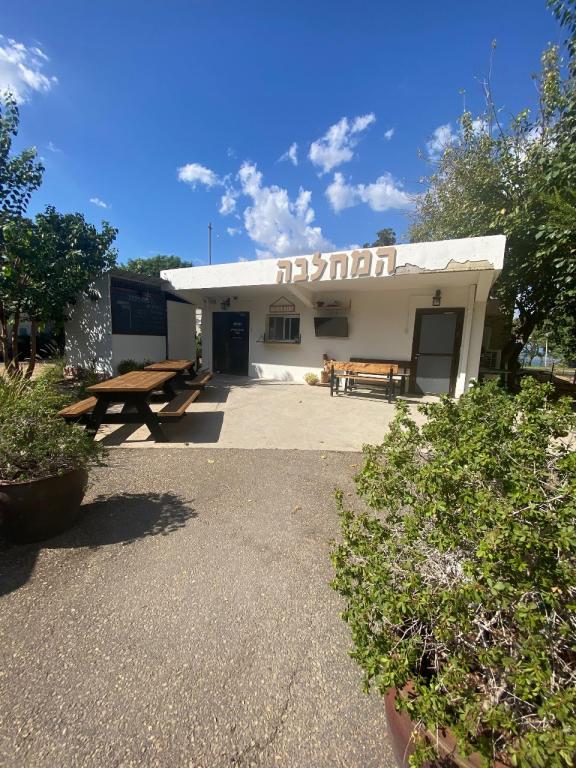 המחלבה בית אוכל ומאפה המחלבה בית אוכל ומאפה