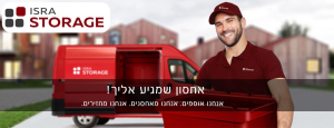 israstorage
