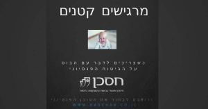 חסכן