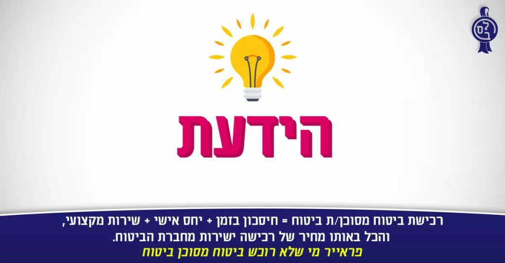 חסכן חסכן