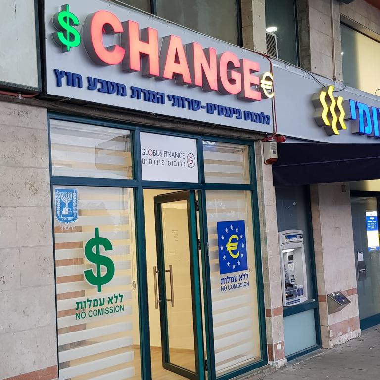 גלובוס פיננסים גלובוס פיננסים