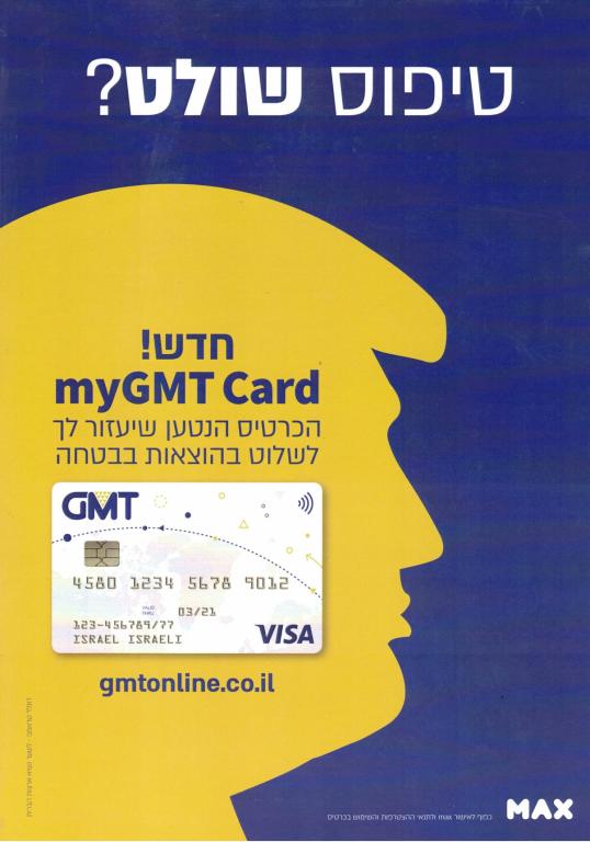 גלובוס פיננסים גלובוס פיננסים