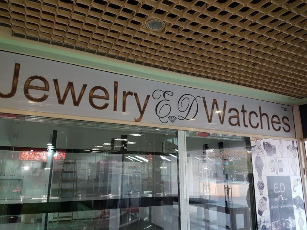 אי.די תכשיטים ושעונים אי.די תכשיטים ושעונים