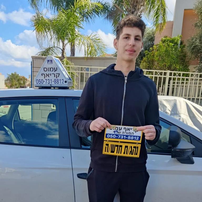 מורה נהיגה עמוס קריאף מורה נהיגה עמוס קריאף