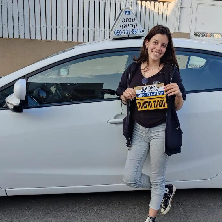 מורה נהיגה עמוס קריאף מורה נהיגה עמוס קריאף