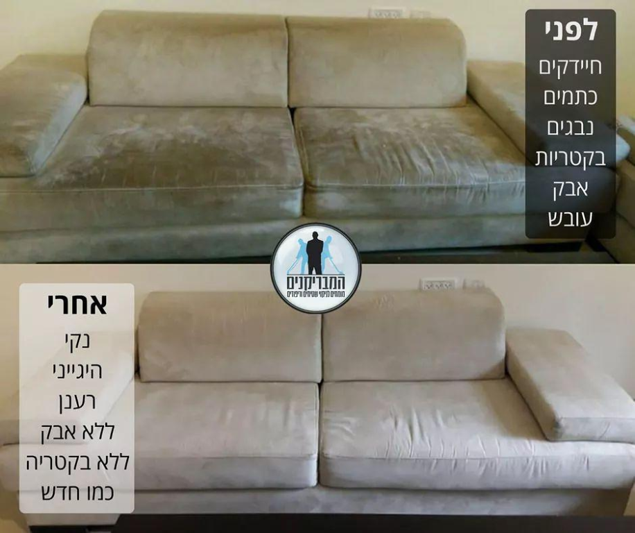 המבריקנים המבריקנים