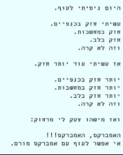 הנעה לשינוי אימון אישי ועיסקי