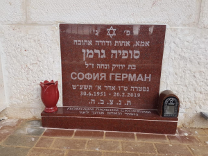 אבני החושן מצבות ואחזקות
