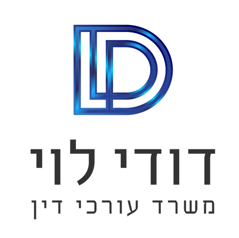 דודי לוי דודי לוי