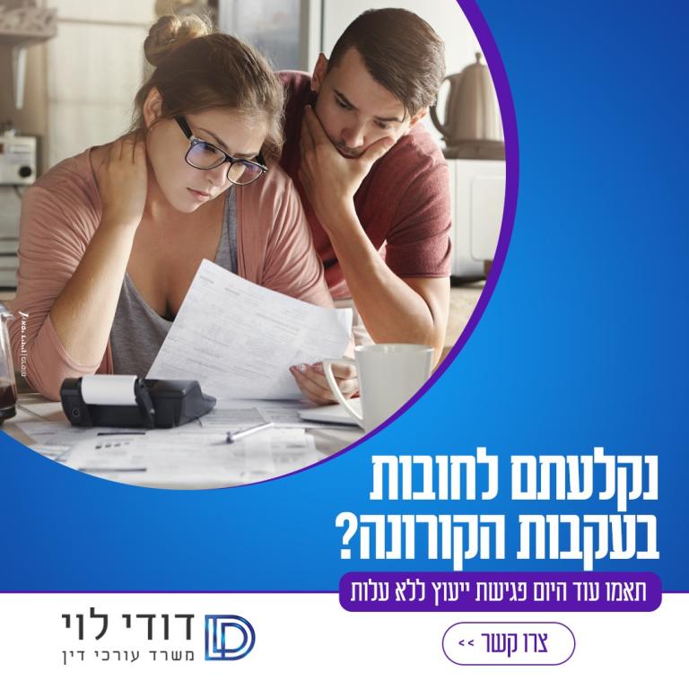 דודי לוי דודי לוי
