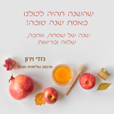 מרפאה הוליסטית מונוסון