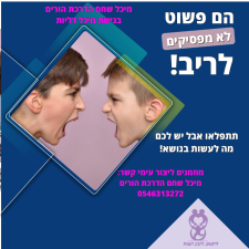 הדרכת הורים