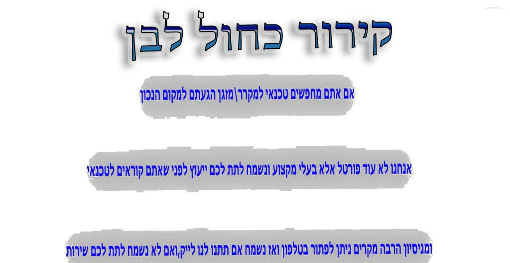 קירור כחול לבן קירור כחול לבן
