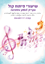 קסניה מורה לפיתוח קול