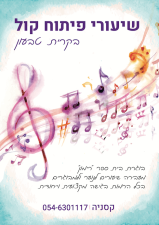 קסניה מורה לפיתוח קול
