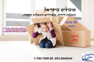 מובילים בישראל