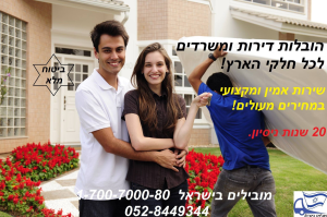 מובילים בישראל