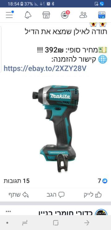 שבע לבניין שבע לבניין