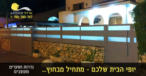 ארדור שערים מאלומיניום