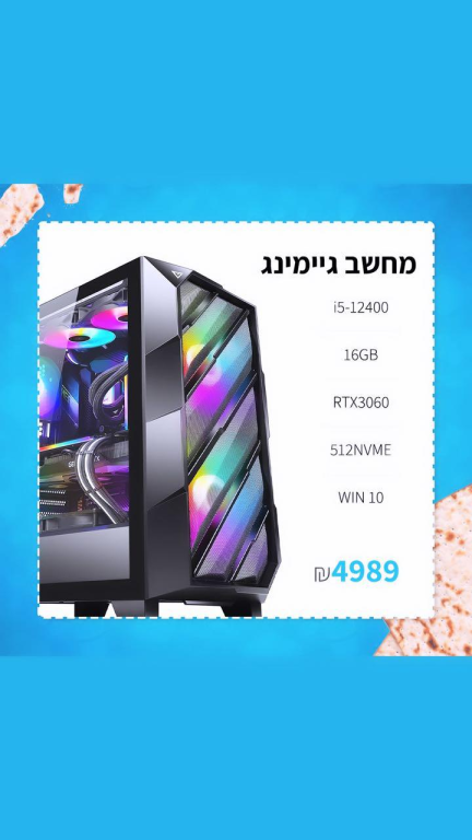 גיימסטורם גיימסטורם