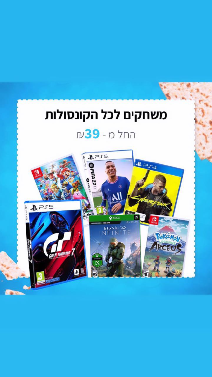 גיימסטורם גיימסטורם