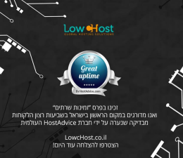 LowcHost אחסון אתרים