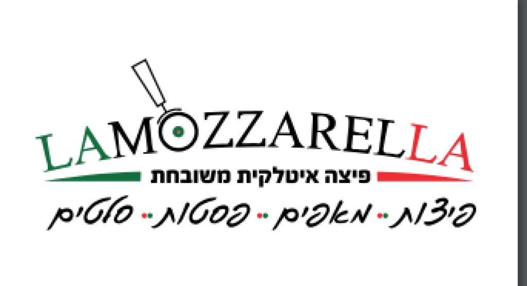 לה מוצרלה לה מוצרלה