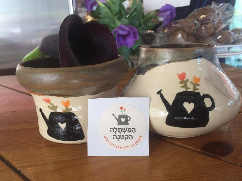 המשתלה הקטנה המשתלה הקטנה